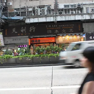  招待所 Ho King