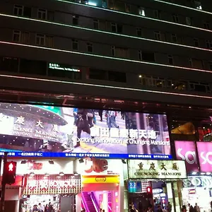  招待所 香港星主题公寓