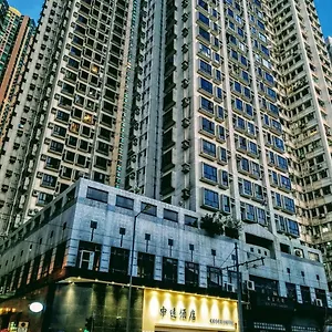 中遠賓館cosco Hong Kong